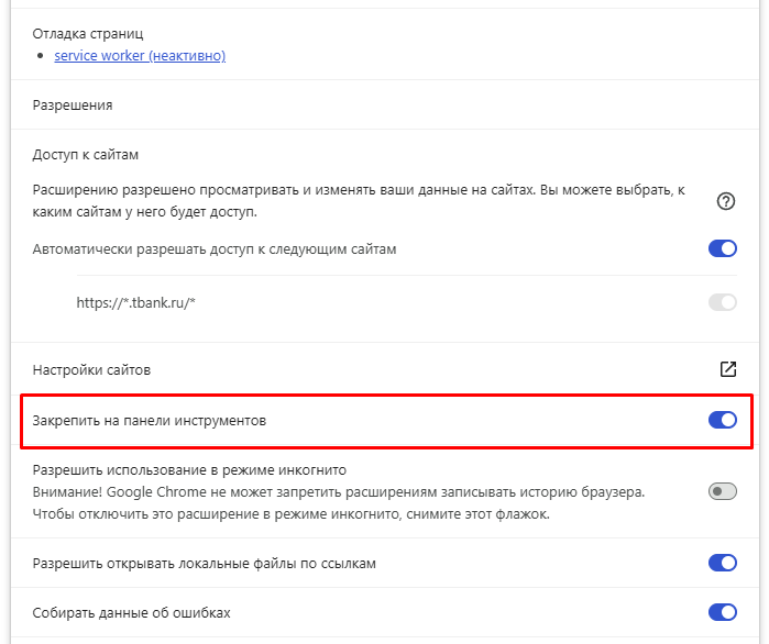 Инструкция